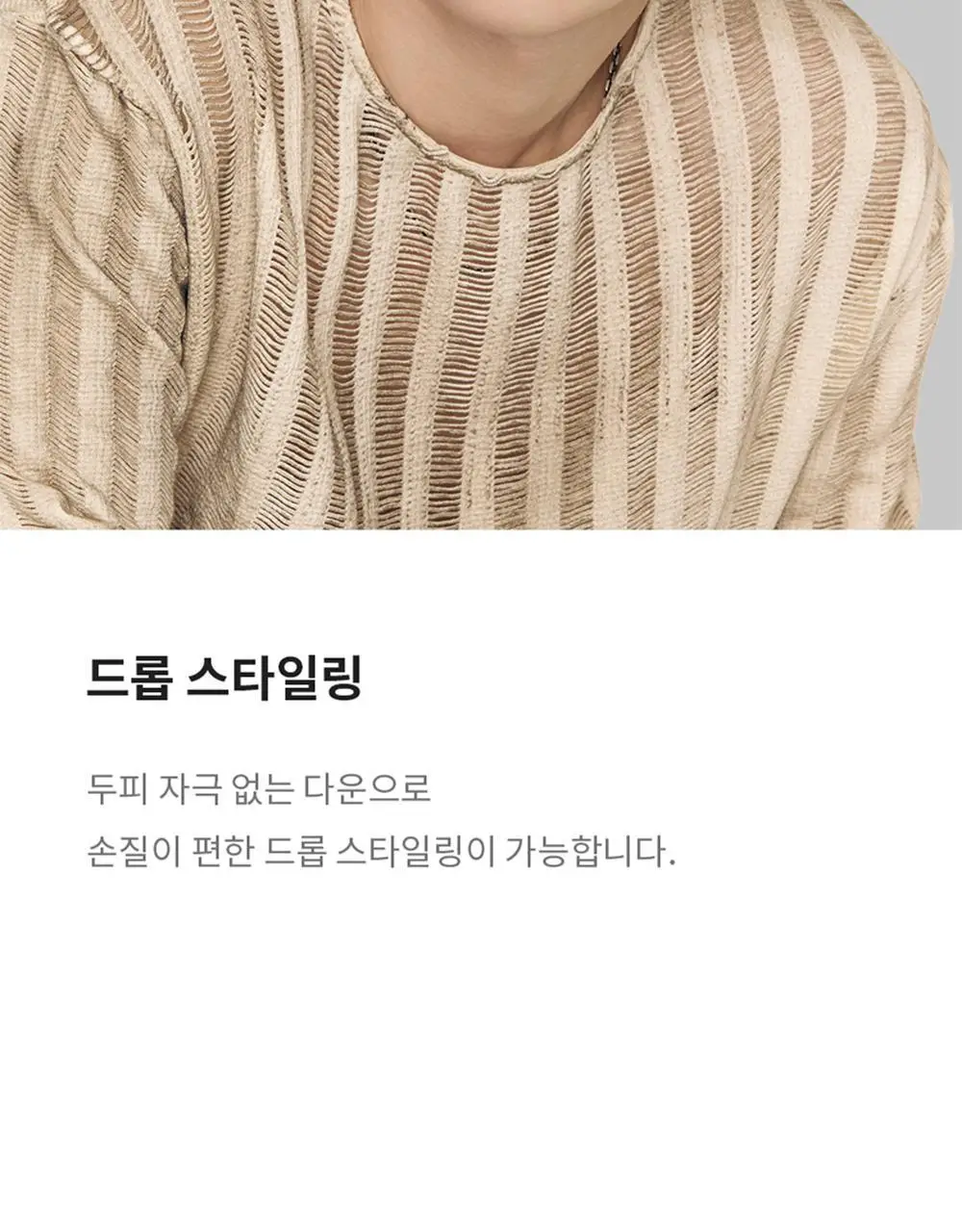 [곱슬/직모 모든머리용]그라펜 오리지널 다운펌 100ml 상세페이지 21